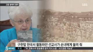 '고종 납시오'…구한말 어가행렬 희귀사진 공개 / SBS