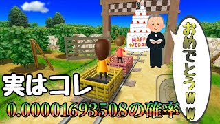 このゲームで唯一のクソゲープレイしてたらとんでもない映像撮れたｗｗ