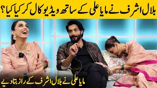 What Did Bilal Ashraf Do With Maya Ali On Video Call? | Maya Ali And Bilal Ashraf Interview | SA2G
