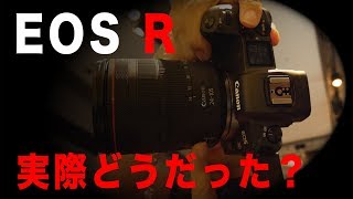 【カメラ】コレが EOS Rだ！品川キャノンプラザSで実機をじっくり触ってきました。人気写真家もたくさん来てました！