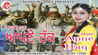 Apne Haq (Official Audio) | R. Maan | Akash Records | Latest Punjabi Song 2021