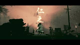 Ghost of Tsushima OST | Main Theme - The way of the ghost (In-game photo mode video)