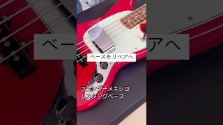 ベースの修理 #修理 #リペア #フェンダー #fender