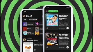 【ホーム画面が使いやすく】聴きたいものが、すぐに見つかる、楽しめる。- 使いこなそう、Spotify。