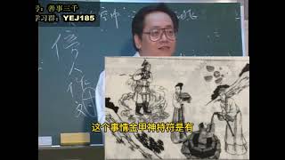 66.易经：井卦：旧井之戒：君子随时在进德修业，积小成大