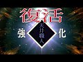 【北斗の拳legendsrevive】イベントガチャに『南斗鳳凰拳 師父オウガイ』が参戦！！イベガチャのボーナス枠の確率って、この数値でしたっけ？？なにかおかしい・・・。