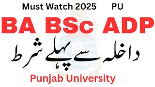 BA BSc ADP Private 2025 PU | ADA ADS ADC Admissions 2025 PU | ADP Private Condition 2025 PU