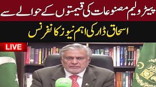 LIVE | Federal Minister Ishaq Dar Important Press Conference | GNN