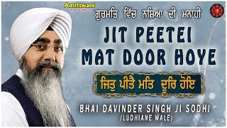 JIT PEETEI MAT DOOR HOYE | BHAI DAVINDER SINGH JI SODHI (LUDHIANE WALE) | RAJU, BABLOO