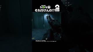 それ行けんの!?【COD:MWII】 #shorts