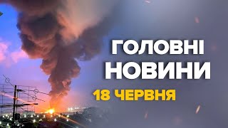 Щойно! ГІГАНТСЬКА ПОЖЕЖА на Росії! Не можуть загасити НАФТОВІ РЕЗЕРВУАРИ – Новини за 18 червня