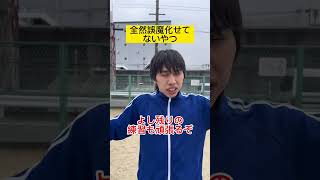 全然誤魔化せてないやつ　#youtube #コント #shorts