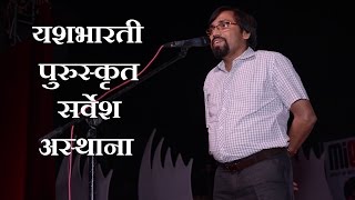 जबरदस्त व्यंग्य | Sarvesh Asthana | Kavi Prashant Agarwal | Latest best kavi sammelan