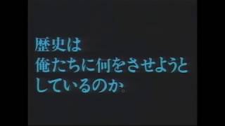 『戦国自衛隊』劇場予告編