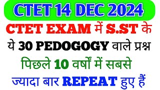 CTET SST Pedagogy | Previous Year Questions with Answers | CTET Social Science Preparation