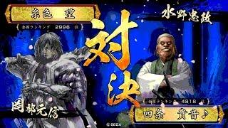 戦国大戦 傾奇者対決 [2015/10/01] 糸色　望 VS 四条　貴音♪