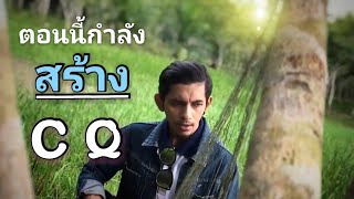 ตอนนี้กำลังสร้าง - Cover วงบาวบาว [ เพลงเต็ม ]