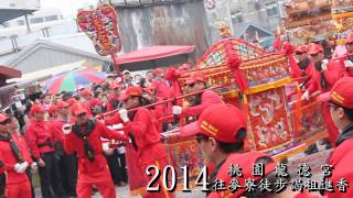 2014桃園龍德宮往麥寮拱範宮徒步謁祖進香-清水