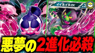 【ポケカ対戦】｢イイネイヌex｣がヤバすぎる!!モモワロウexともっこ様デッキの破壊力が環境をぶっ壊します！【ポケカSTARS/ポケカスターズ】