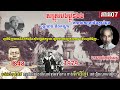 សត្រូវបងប្អូនឯង ភាគ០៧ 1948 1979 កម្ពុជាមិនលះបង់ការទាមទារការបាត់ទឹកដីទៅវៀតណាម