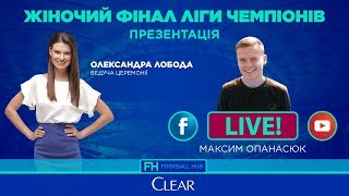 LIVE! Старт продажу квитків на жіночий фінал Ліги Чемпіонів