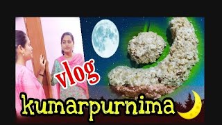 kumarpurnima vlog 4 ll କୁମାର ପୁନେଇଁ ll That odisha miss