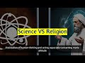 science vs religion: which holds the truth?