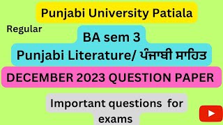 #PUP#BA sem 3#Punjabi Literature December 2023 previous year question paper#Important questions