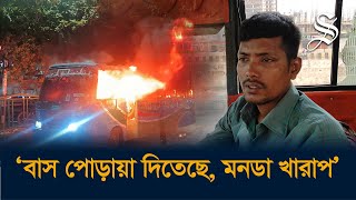 ‘আতঙ্কের মধ্যেও’ পেট বাঁচাতে সড়ক-মহাসড়কে সাধারণ মানুষ