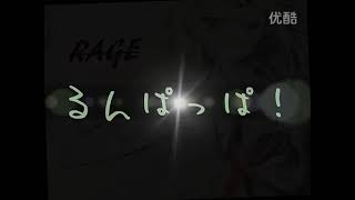 (REPRINT)【GUMI】 RAGE 【オリジナル】