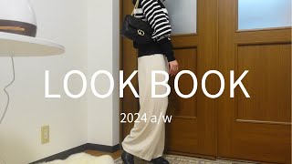 【GU,UNIQLO,Nikosetなど】プチプラのみで秋冬LOOKBOOK❄️