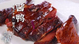 《美食中国》Enter the water town of Shaoxing Zhejiang and eat delicious food 20220824 | 美食中国 Tasty China