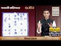 meen rashi pisces predictions for february 2025 rashifal monthly horoscope vaibhav vyas