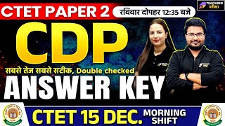 CTET Answer Key 15 DEC 2024 Today | CTET 15 Dec 2024 CDP Answer Key Analysis | CTET Exam Analysis