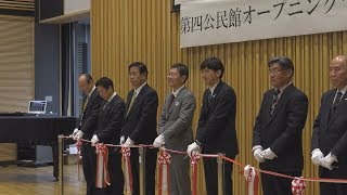 松阪市行政情報番組VOL.1353 ２地区で公民館リニューアルオープン