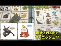 ポケモンシール開封！まさかのアレが揃ってしまう大事件ｗ【アニポケ、ポケモンパン】