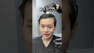 인생머리 제조기