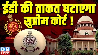 ED की ताकत घटाएगा Supreme Court ! Prevention Of Money Laundering Act | Breaking News | #dblive