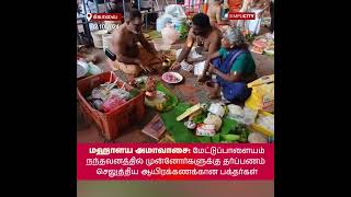 Thousands Gather at Mettupalayam Nandavanam for Mahalaya Amavasya Rituals