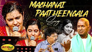 மச்சான பாத்தீங்களா | Machaana Pathingala Song | Annakili Movie | Ilaiyaraja Songs | Jaya Max