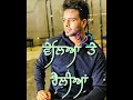 Brotherhood (part 3) singaa mankirt aulakh new punjabi whatsapp status