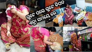 ଗୁଟେ ପରେ ଗୁଟେ ଦୁଃଖ ପିଛା ନାଇ ଛାଡ ବାର। ମରିଗଲେ ଫାବିଯିବାର ଆୟେ😭। ଏନ୍ତା ଲଡେଇ ଝଗଡ଼ା 🤦‍♀️🤦‍♀️।