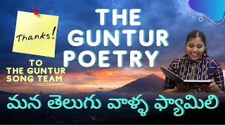 #manateluguvallafamily #TheGunturSong #Telugu  The Guntur poetry | thanks to The Guntur song team