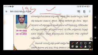 anil telugu education// 7. మంజీర పాఠం కవి పరిచయం // తెలంగాణ tet and dsc