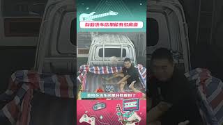 不是，也不能逮住就狠造吧！自助洗车 离谱 搞笑