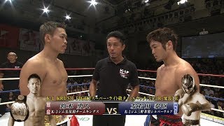 【OFFICIAL】鈴木 勇人  vs 左右田 泰臣 ダブルメインイベント第2試合(第9試合)/K-1 KRUSH FIGHTスーパー・ライト級タイトルマッチ/3分3R・延長1R