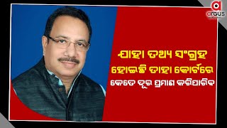 ଏସଆଇଟି ଯେଉଁ ପ୍ରମାଣ ଯୋଗାଡ଼ କରିଛି ତାହା କେତେଦୂର କୋର୍ଟରେ ପ୍ରମାଣ  କରିପାରିବେ