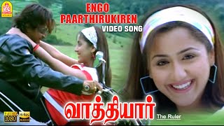 Engo Paarthirukiren - HD Video Song | என்னடி முன்னியம்மா | Vathiyar | Arjun | Mallika | D. Imman
