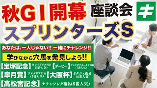 スプリンターズステークス 2022 【予想】メイケイエールやナムラクレアを脅かす穴馬は？秋開幕Ｇ１で絶叫のゴールへ！