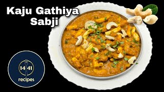 Kaju Gathiya Sabji Recipe - काजू गाठिया सब्जी रेसिपी #kaju #sabji #recipes #punjabi  @1441Recipes